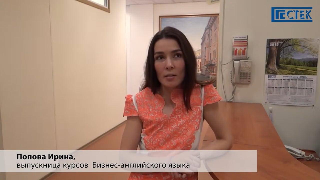 Бизнес английский язык: отзывы слушателей